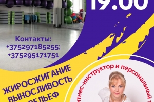 ФитМикс с Анной Юшковой