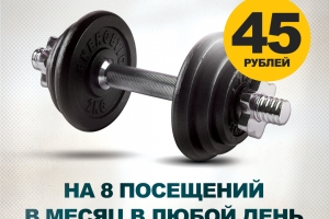 Карта СУПЕР СТАРТ 55