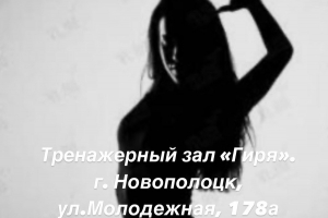 Группа женской пластики.
