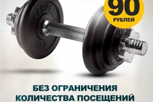 Безлимитный абонемент с 12:00 до 17:00 (без ограничения количества посещений на 1 месяц)