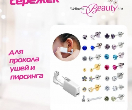 ПИРСИНГ НОСА