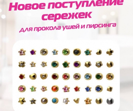 ПИРСИНГ НОСА