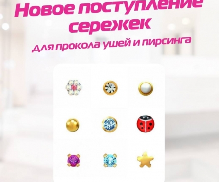 ПИРСИНГ НОСА