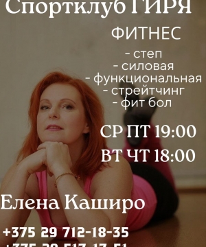 Каширо Елена